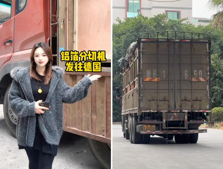 鋁箔分切機發(fā)往德國