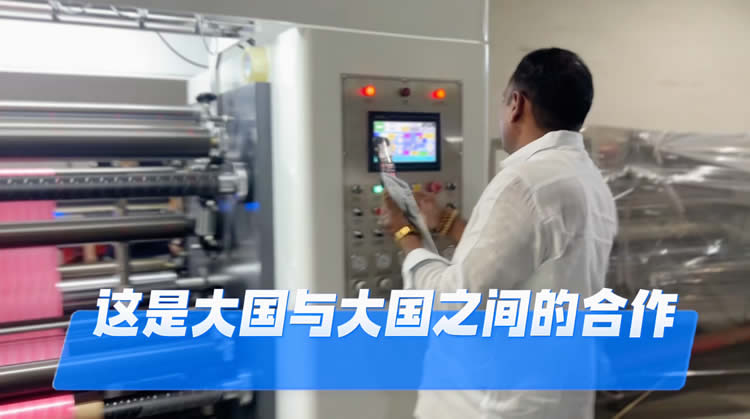 客戶新自操作1300N型高速薄膜分切機(jī)